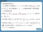 2024-2025学年度北师版九上数学-第四章-图形的相似-回顾与思考【课件】