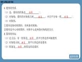 2024-2025学年度北师版九上数学-第一章-特殊的平行四边形-回顾与思考【课件】