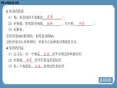 2024-2025学年度北师版九上数学-第一章-特殊的平行四边形-回顾与思考【课件】