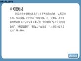 2024-2025学年度北师版九上数学-专题2-特殊平行四边形中的最值问题【课件】