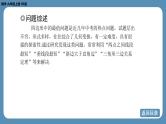 2024-2025学年度北师版九上数学-专题2-特殊平行四边形中的最值问题【课件】