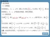 2024-2025学年度北师版九上数学-总复习-期末复习课（四）（第四章　图形的相似）【课件】