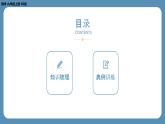 2024-2025学年度北师版九上数学-总复习-期末复习课（一）（第一章　特殊平行四边形）【课件】