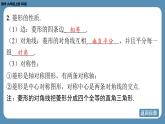 2024-2025学年度北师版九上数学-总复习-期末复习课（一）（第一章　特殊平行四边形）【课件】