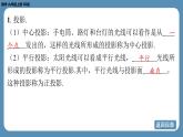 2024-2025学年度北师版九上数学-第五章-投影与视图-回顾与思考【课件】