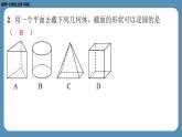 2024-2025学年度北师版七上数学-第七周自主评价练习（月考一）【课件】