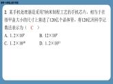 2024-2025学年度北师版七上数学-第十六周自主评价练习（月考二）【课件】