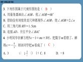 2024-2025学年度北师版七上数学-第十六周自主评价练习（月考二）【课件】