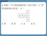 2024-2025学年度北师版七上数学-第十周自主评价练习（期中测评）【课件】