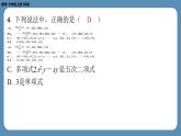 2024-2025学年度北师版七上数学-第十周自主评价练习（期中测评）【课件】