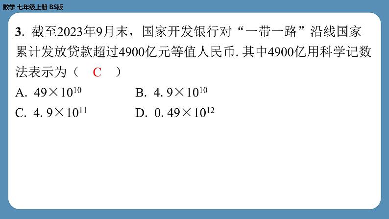 2024-2025学年度北师版七上数学-第十周自主评价练习（期中测评）【课件】04