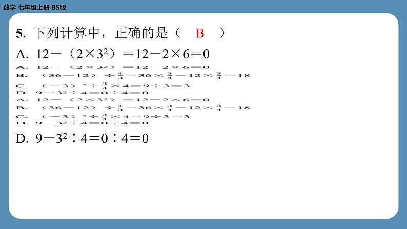 2024-2025学年度北师版七上数学-第十周自主评价练习（期中测评）【课件】06