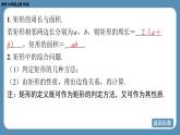 北师版九上数学1.2矩形的性质与判定（第三课时）课件