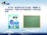 北师版九上数学1.2矩形的性质与判定同步教学课件