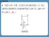 北师版九上数学1.3正方形的性质与判定（第一课时）（课外培优课件）