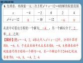 北师版九上数学2.1认识一元二次方程（第二课时）（课外培优课件）