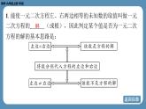 北师版九上数学2.1认识一元二次方程（第二课时）课件