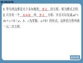 北师版九上数学2.1认识一元二次方程（第一课时）课件