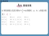 北师版九上数学2.3用公式法求解一元二次方程（第一课时）（课外培优课件）