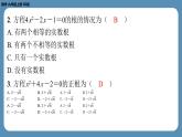 北师版九上数学2.3用公式法求解一元二次方程（第一课时）（课外培优课件）