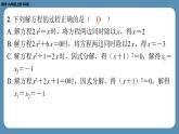 北师版九上数学2.4用因式分解法求解一元二次方程（（课外培优课件）)