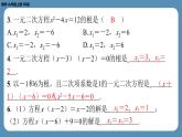 北师版九上数学2.4用因式分解法求解一元二次方程（（课外培优课件）)