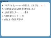 2024-2025學(xué)年度北師版八上數(shù)學(xué)-第十一周自主評價練習(xí)【第一章至第四章】（課件）