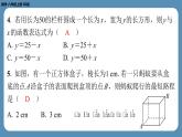 2024-2025學(xué)年度北師版八上數(shù)學(xué)-第十周自主評價練習(xí)（課件）