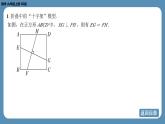 2024-2025学年度北师版九上数学-专题1-矩形、正方形中的四个常考模型【课件】