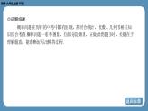 2024-2025学年度北师版九上数学-专题5-概率的综合问题【课件】