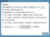2024-2025学年度北师版九上数学-专题5-概率的综合问题【课件】