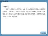 2024-2025学年度北师版九上数学-专题6-相似三角形的基本模型【课件】