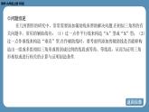 2024-2025学年度北师版九上数学-专题7-相似三角形中常作的辅助线【课件】