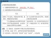 2024-2025学年度北师版九上数学-总复习-期末复习课（三）（第三章　概率的进一步认识，第五章　投影与视图）【课件】