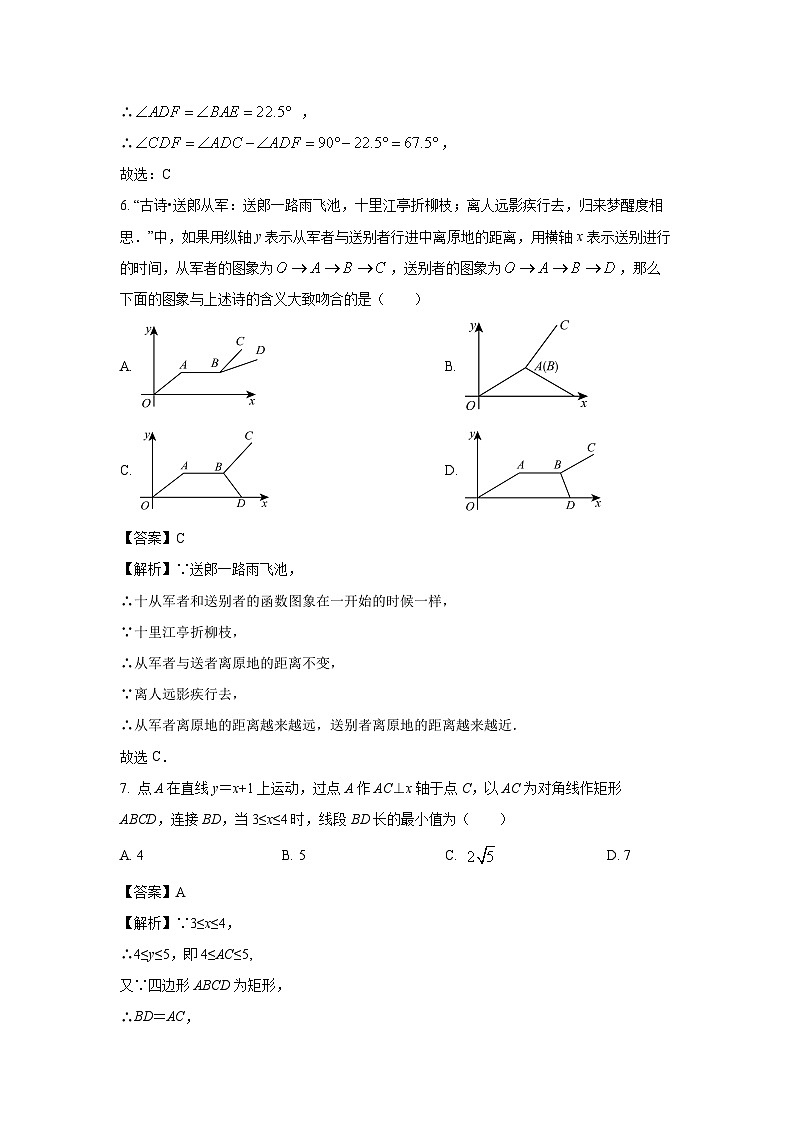 [数学][期末]黑龙江省齐齐哈尔市铁锋区2023-2024学年八年级下学期期末试题(解析版)03