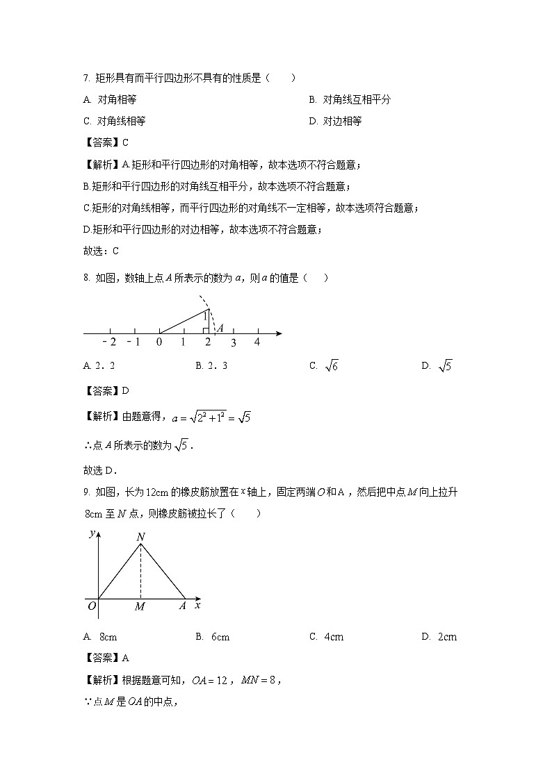 [数学][期末]广东省湛江市徐闻县2023-2024学年八年级下学期期末试题(解析版)第3页