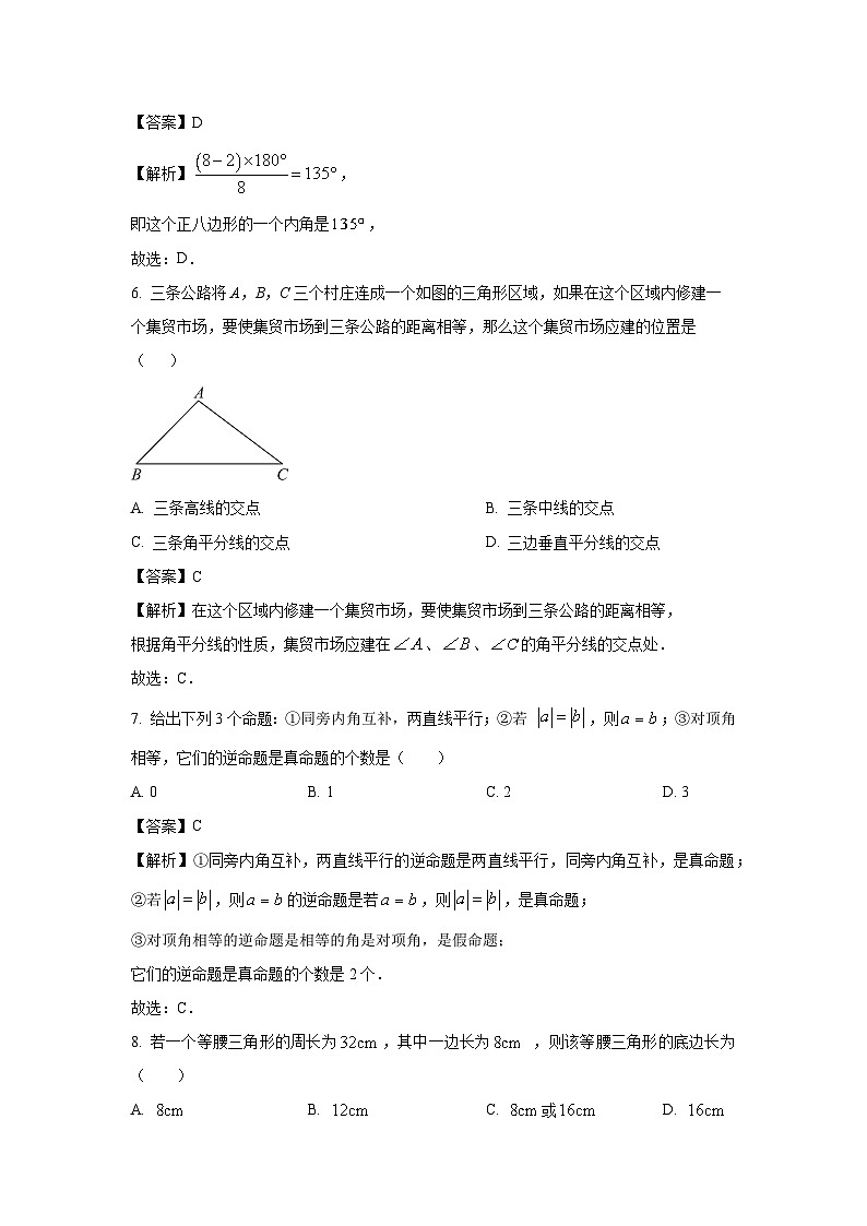 [数学][期末]广东省河源市紫金县2023-2024学年八年级下学期期末试题(解析版)03