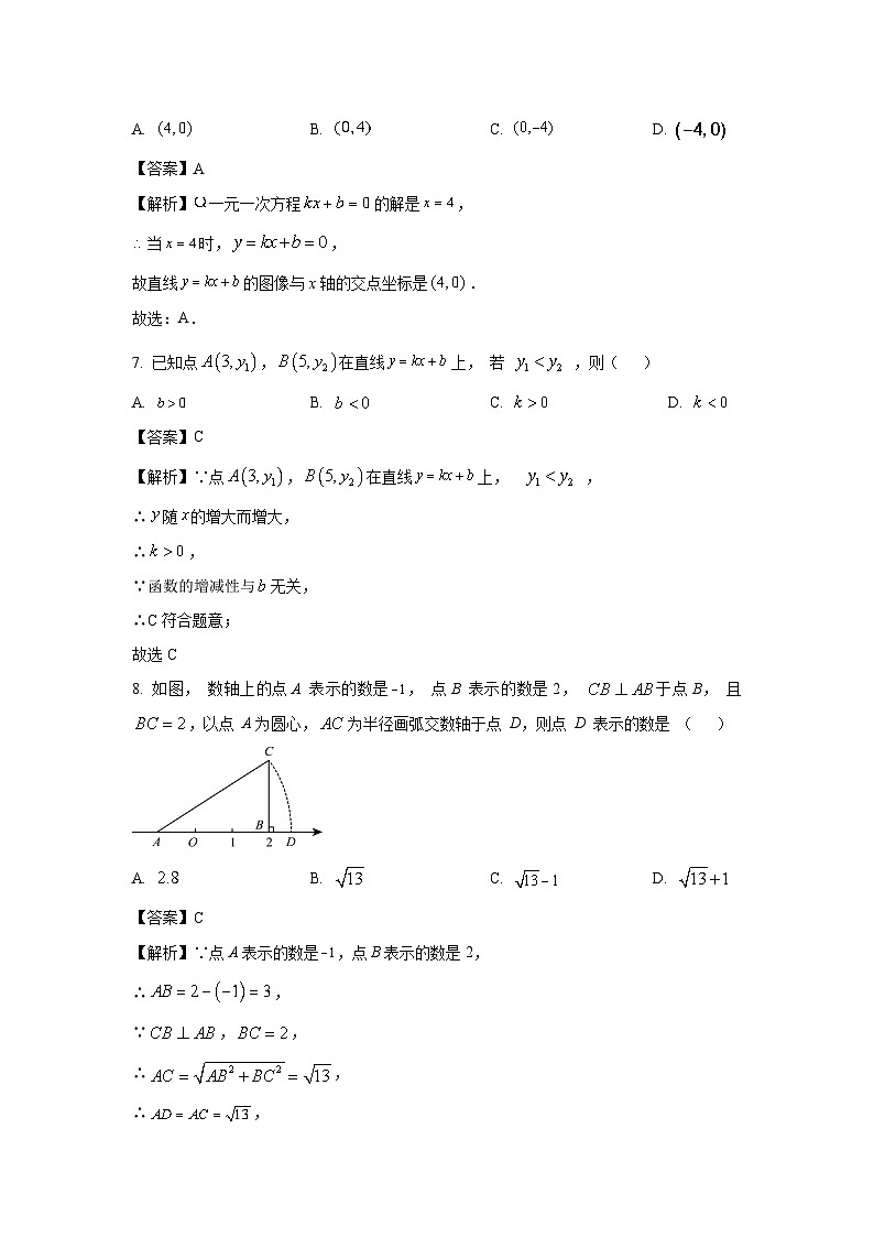 [数学][期末]广东省广州市白云区2023-2024学年八年级下学期期末试题(解析版)第3页