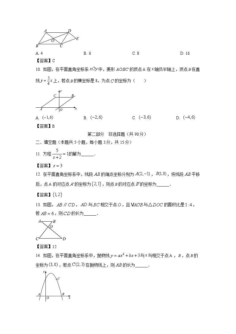 [数学]辽宁省2024年中考真题03