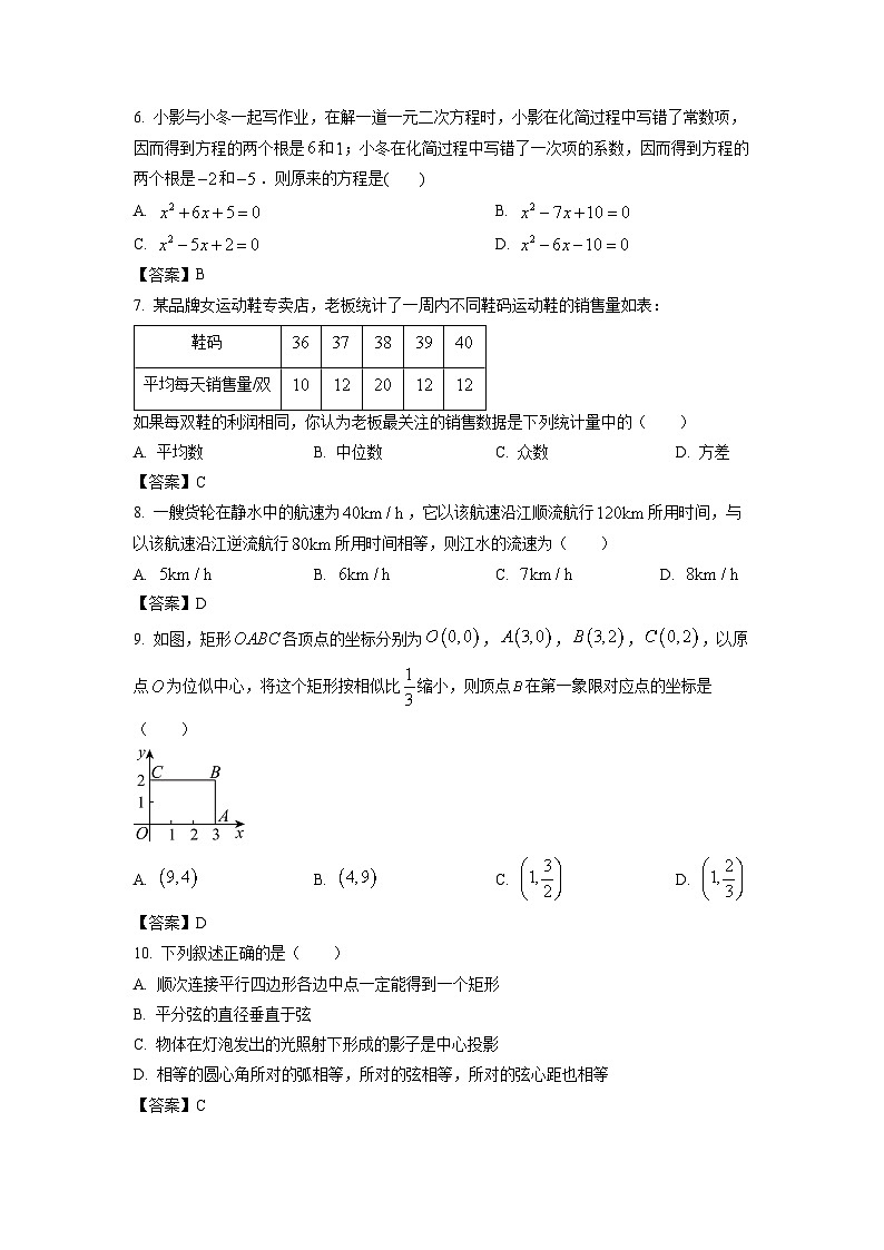 [数学]绥化市2024年中考真题02