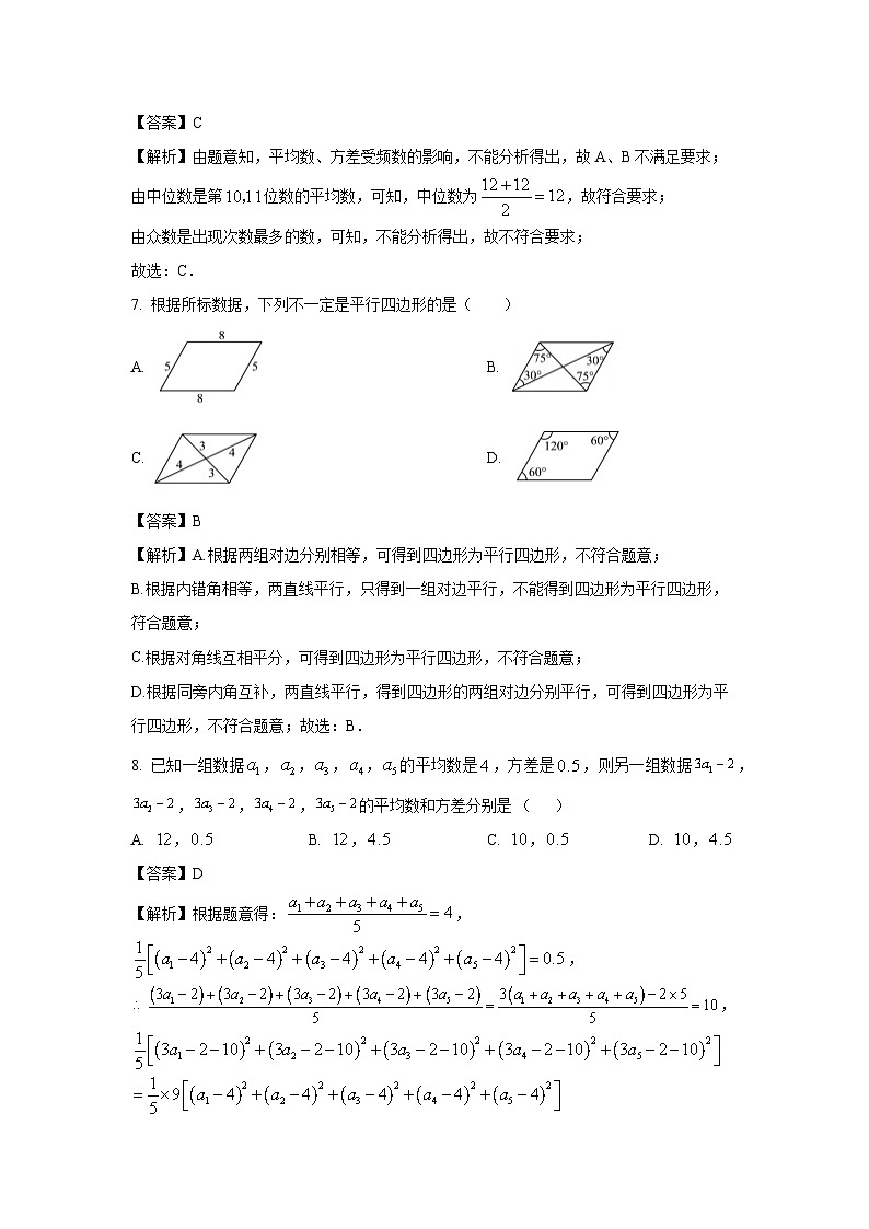 [数学][期末]湖北省黄石市阳新县2023-2024学年八年级下学期期末试题(解析版)03