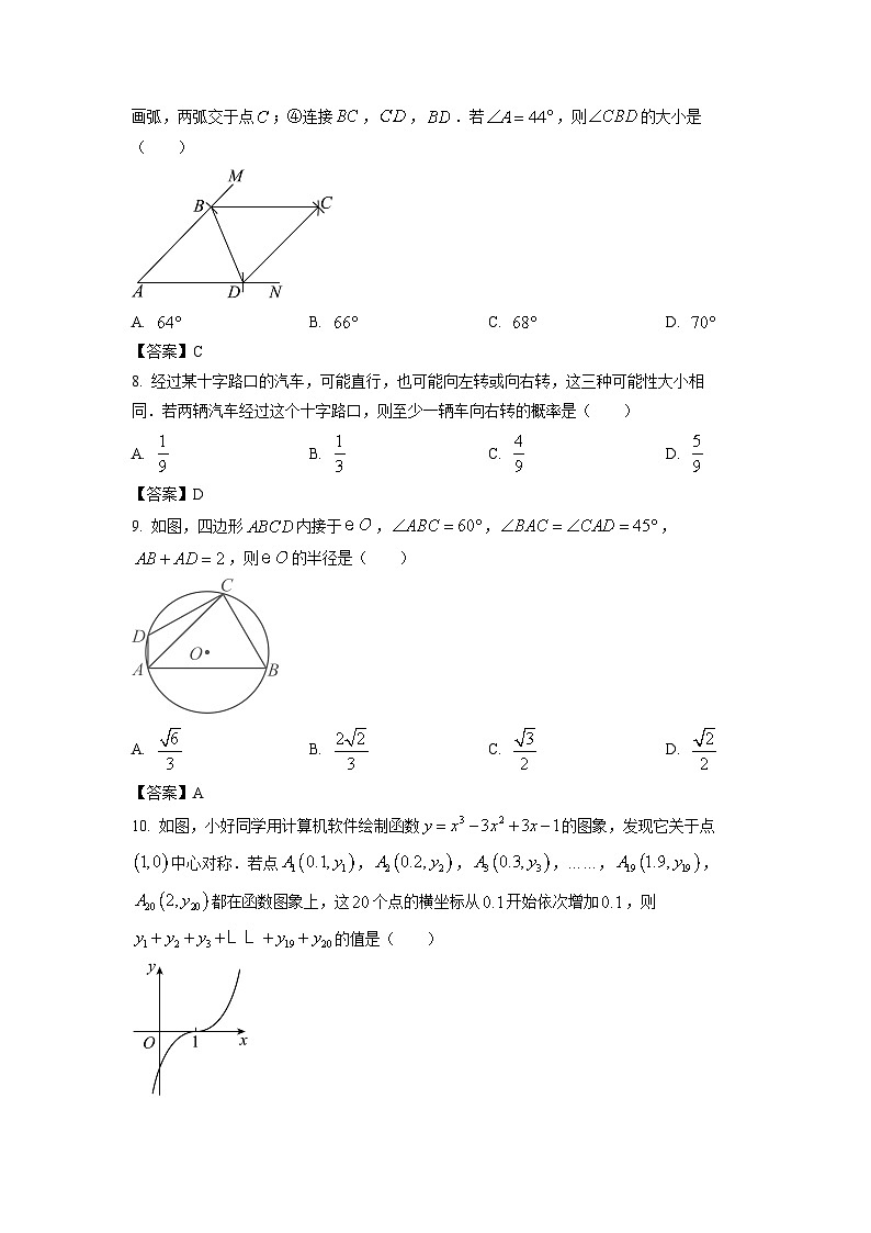 [数学]武汉市2024年中考真题03
