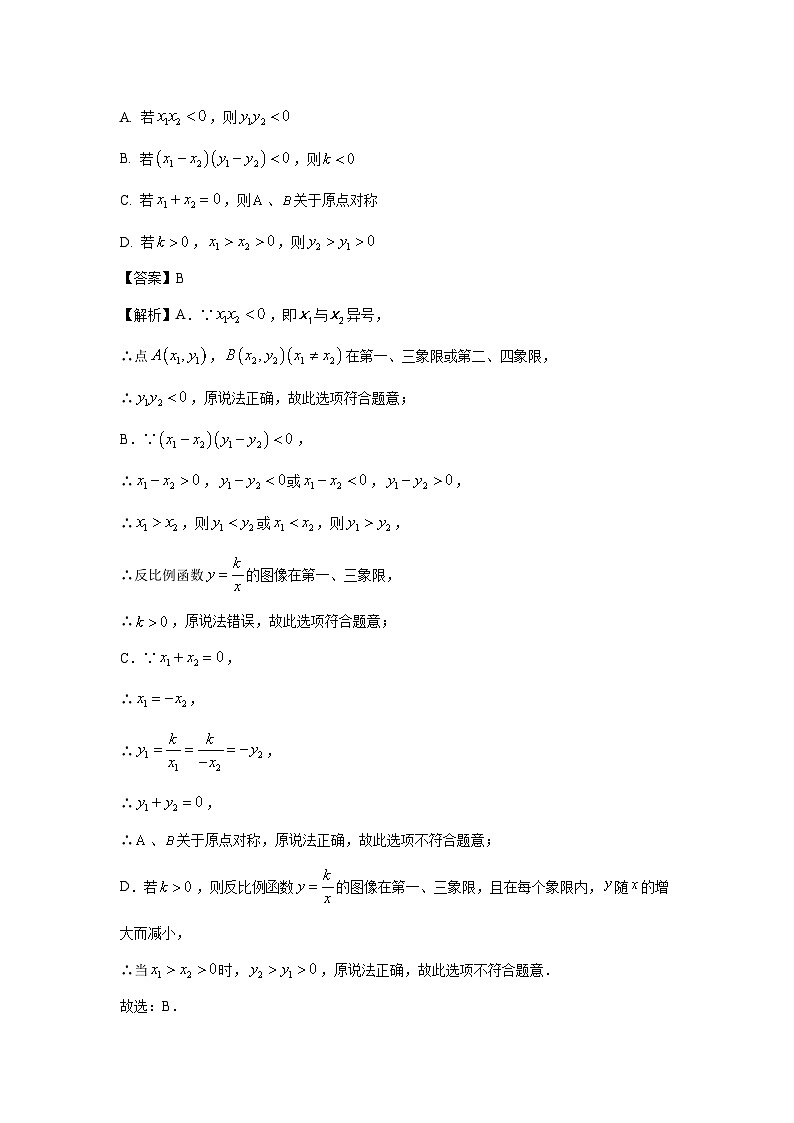 [数学][期末]江苏省淮安市盱眙县2023-2024学年八年级下学期期末试题(解析版)03