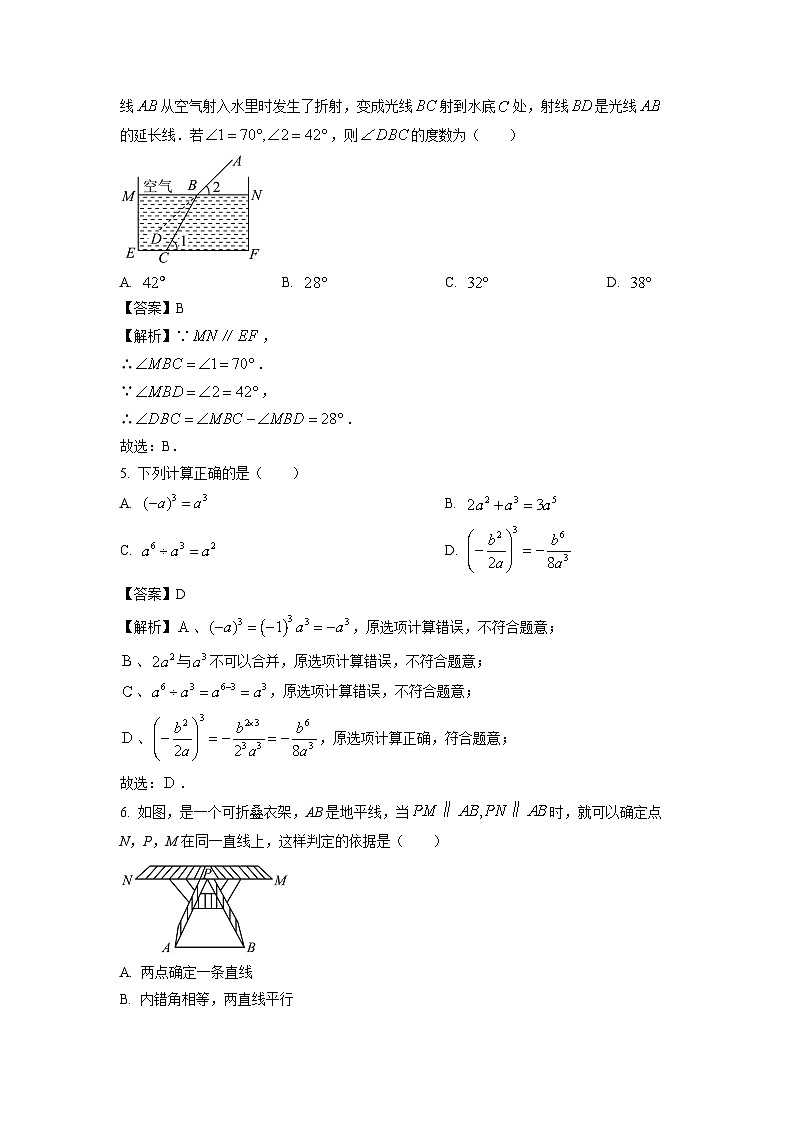 [数学]安徽省六安市叶集区十校2023-2024学年七年级下学期期末联考试题(解析版)02