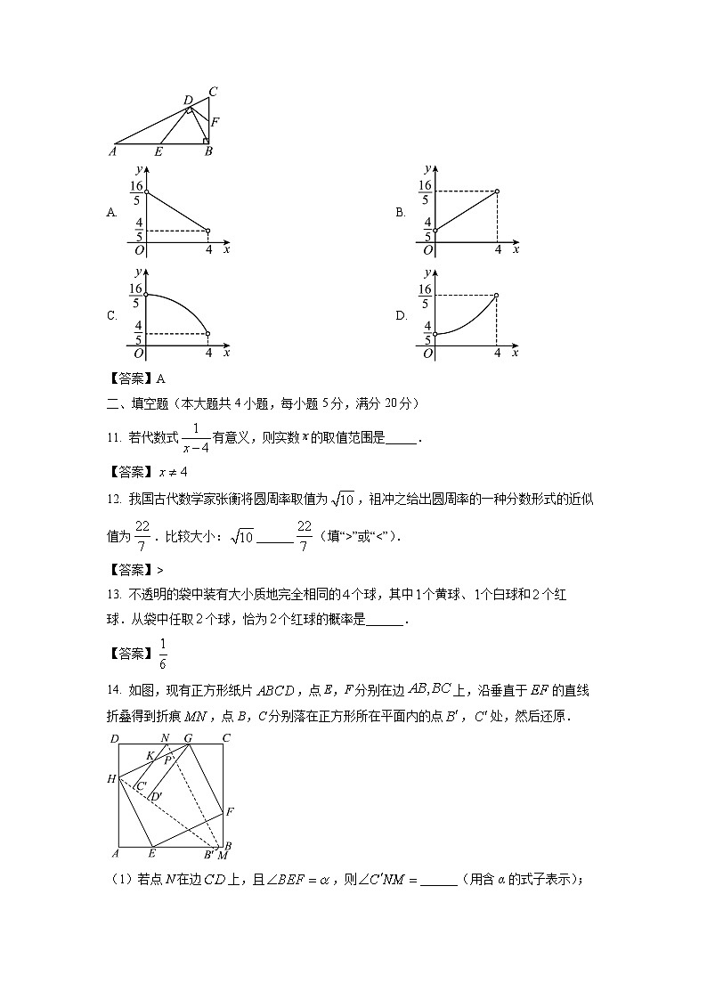 [数学]安徽省2024年中考真题03