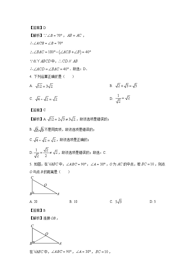 [数学][期末]北京市丰台区2023-2024学年八年级下学期期末试题(解析版)02