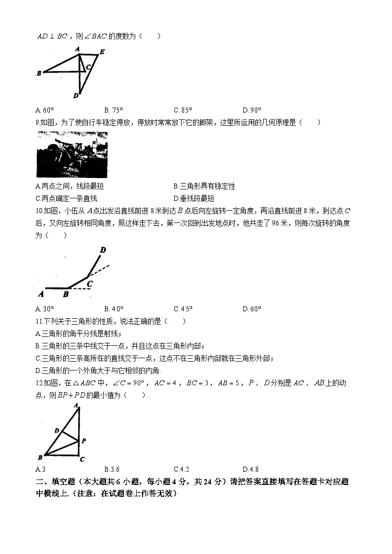四川省宜宾市兴文县2023-2024学年七年级下学期期末数学试题(无答案)第2页