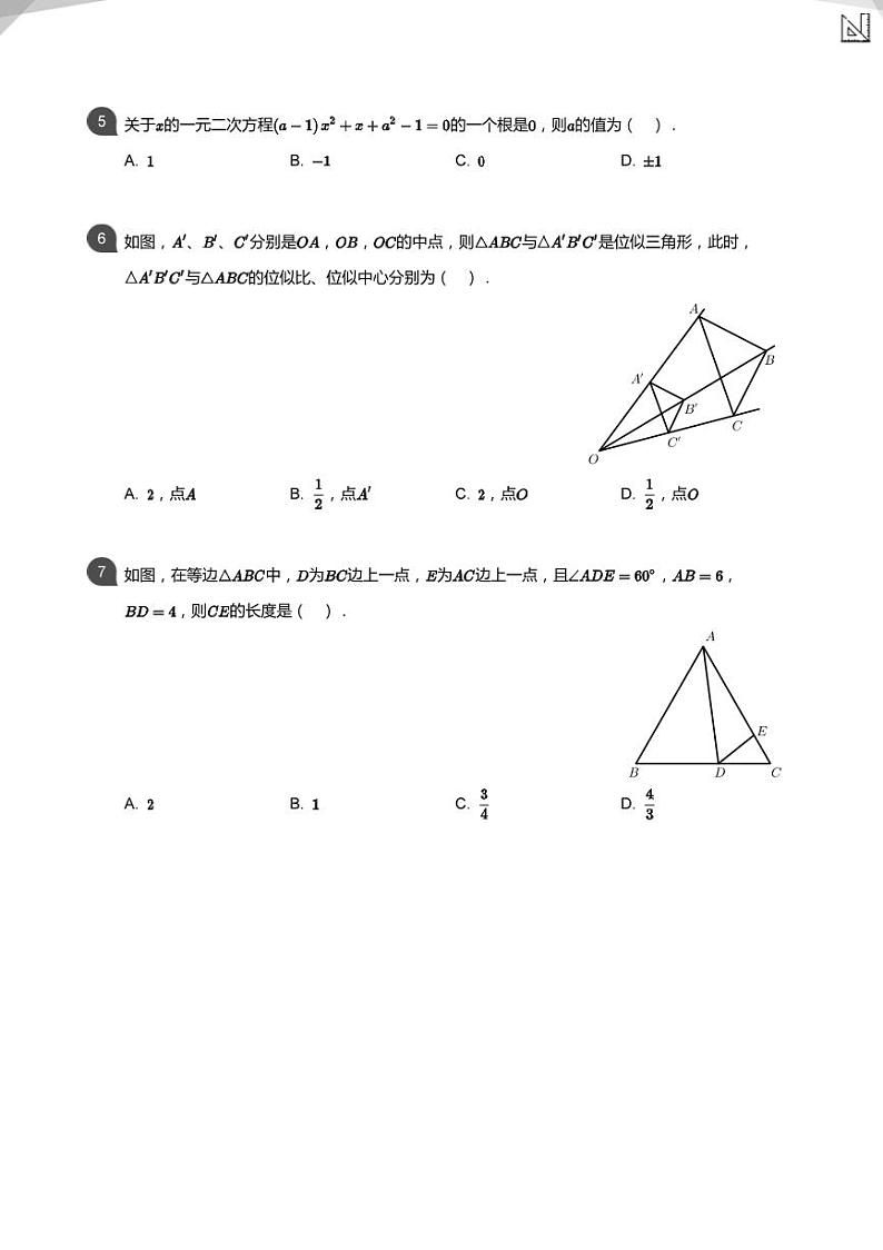 2020_2021学年北京西城区北京十五中学初三上学期期中数学试卷第2页