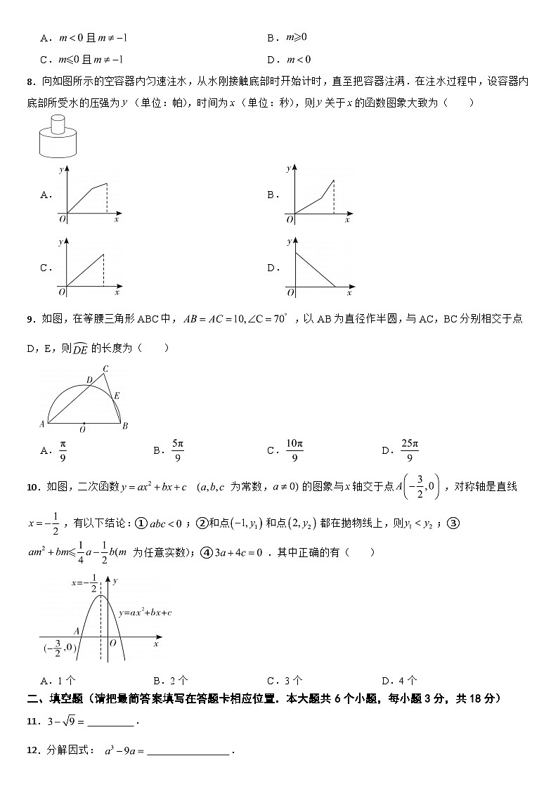 四川省广安市2024年中考数学试卷【附真题答案】第2页