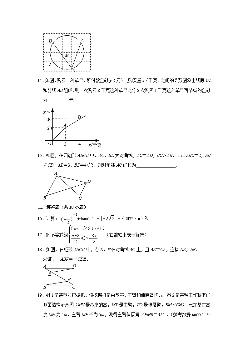 2023-2024学年山东省济南市天桥区九年级（下）开学数学试卷第3页
